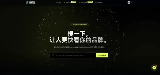 企业 GEO 监测工具深度对比：数据全面性、中立性、易用性