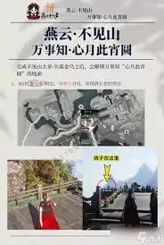 燕云十六声不见山万事知如何做-燕云十六声不见山万事知的做法