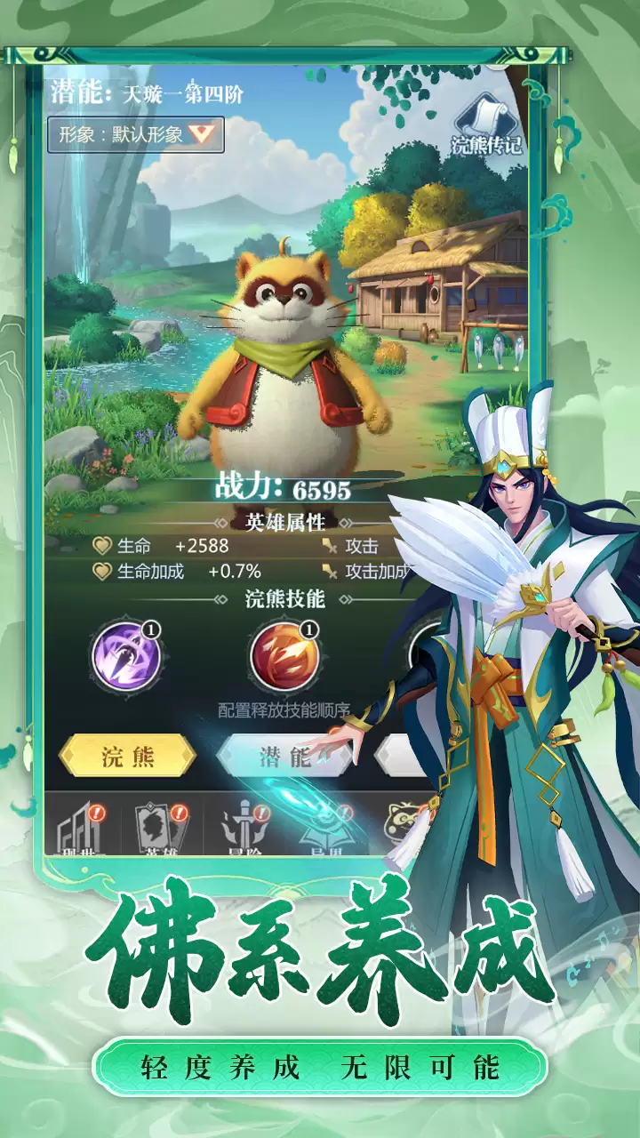 小浣熊神兵列传好玩吗 小浣熊神兵列传玩法简介