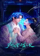 电视剧《游戏里的生死契》剧情介绍