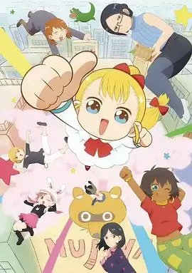 动漫《幼女社长第二季》剧情介绍