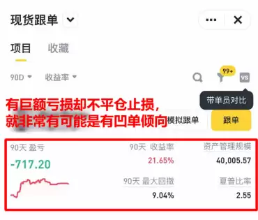 币安跟单交易怎么赚钱