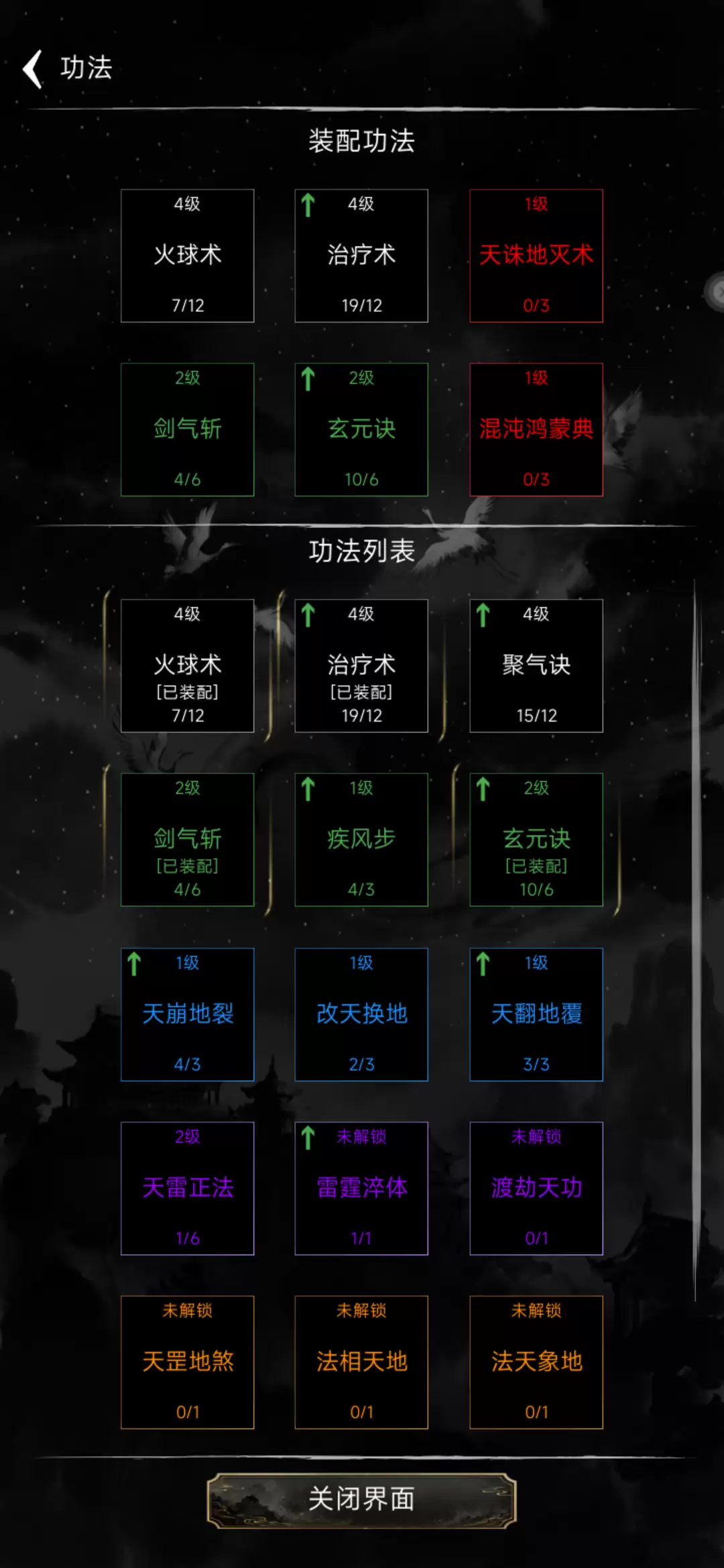 修仙好玩吗 修仙玩法简介
