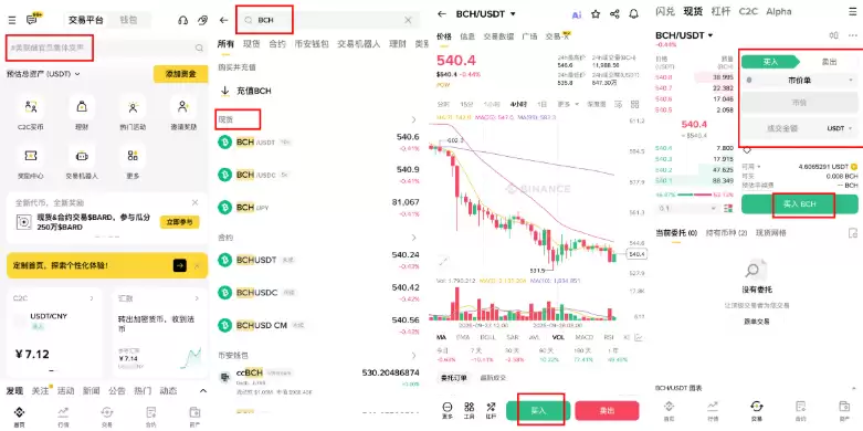 比特币现金BCH值得买吗
