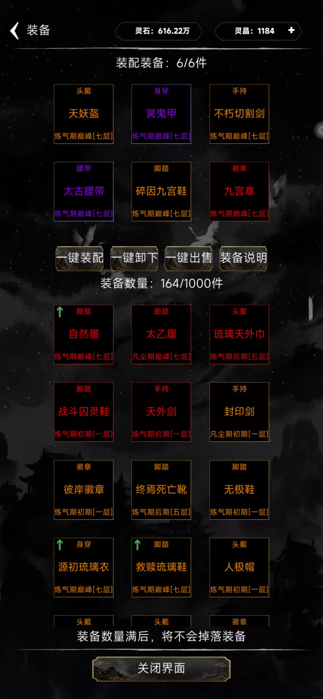 修仙好玩吗 修仙玩法简介