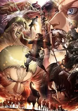 动漫《进击的巨人第三季 Part.2》剧情介绍