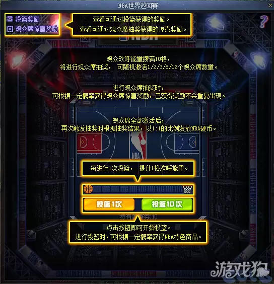 DNFNBA抽奖活动攻略 NBA联动活动怎么抽奖