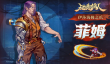 战魂铭人菲姆强度解析