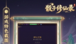 骰子修仙录手游上线时间 骰子修仙录公测日期及预约开启信息