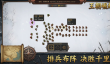 王朝崛起手游上线时间 王朝崛起手游什么时候正式公测