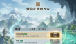 修仙之独断万古手游好玩吗　修仙之独断万古手游核心玩法与特色系统详解