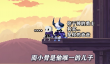 小骨英雄杀手手游隐藏结局揭秘