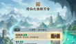 修仙之独断万古手游上线时间 修仙之独断万古手游正式开服日期揭晓