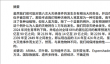 最新研究：人类很快就会灭绝！亚洲是第一个
