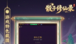骰子修仙录手游上线时间 骰子修仙录公测开服日期及预约入口