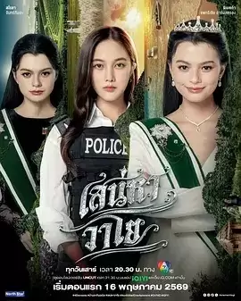电视剧《四大元素之风之恋歌》剧情介绍