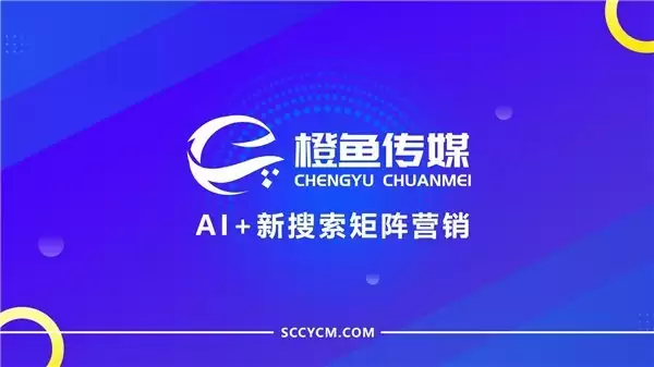 2026年5月成都五大靠谱的GEO优化公司横向深度评测