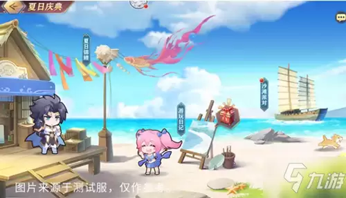 《三国志幻想大陆》夏日庆典活动