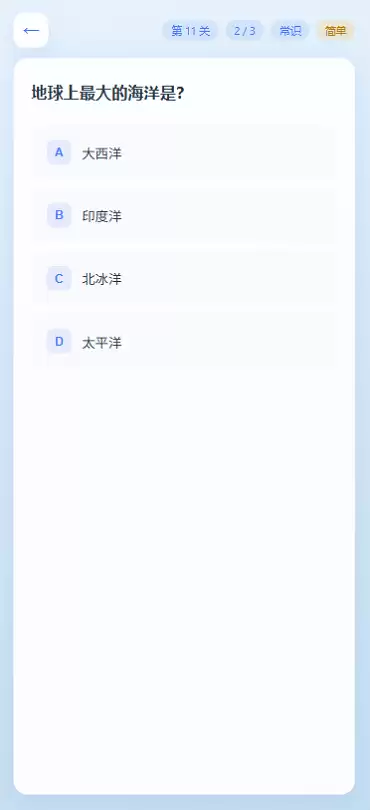 答题涨见识游戏好玩吗 答题涨见识游戏玩法简介