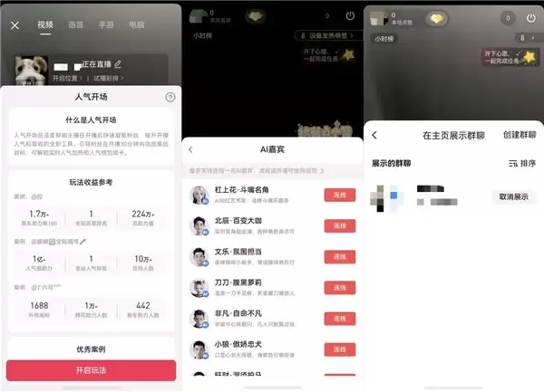 开播更稳、看播更爽！鸿蒙版抖音更新，这些亮点你必须知道！