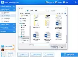 Word如何转换成PDF