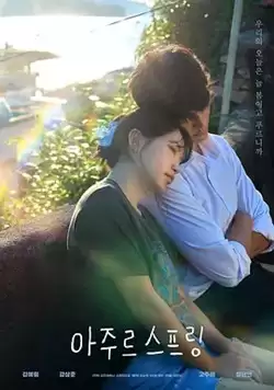电视剧《蔚蓝之春》剧情介绍