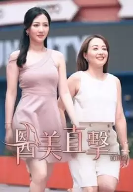 综艺《医美直击首尔篇》剧情介绍