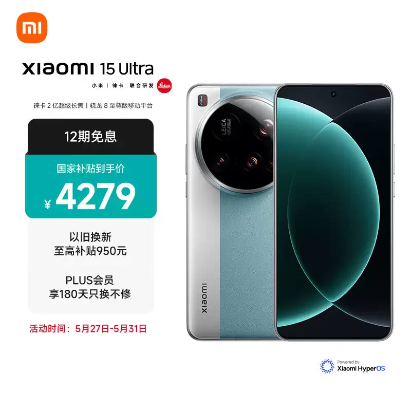 16+512G 版 4099 元：小米 15 Ultra 手机 12 期免息京东再降