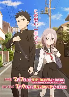 动漫《即使如此依旧步步进逼》剧情介绍