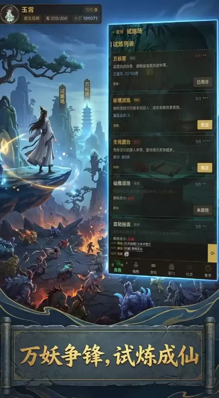 问道长生手游开荒攻略 问道长生手游怎么玩