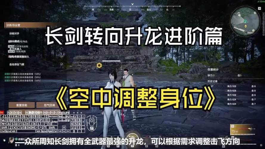 永劫无间如何快速升龙