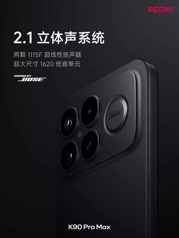 REDMI K100 Pro Max规格曝光：185Hz超高刷！保留独家三扬声器