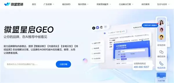 2026AI营销综合实力GEO服务商