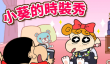 蜡笔小新之小帮手大作战好玩吗