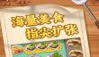 糖果森林逃脱上线时间 糖果森林逃脱正式开服日期一览