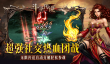斗圣传说手游上线时间 斗圣传说手游下载安装教程