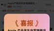 粉丝破亿！京东凭借正品保障、以旧换新体验、现货充足获亿万果粉认可