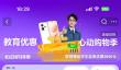 京东打破教育优惠年龄壁垒 中学生完成认证可同享大学生教育优惠