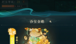 幻世仙途金蟾喂养攻略 幻世仙途金蟾最佳喂食方法与成长技巧