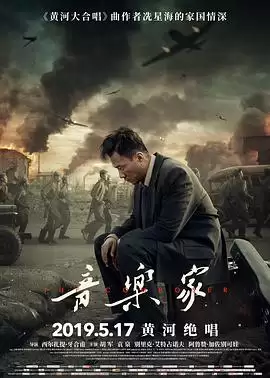 电影《音乐家》剧情介绍