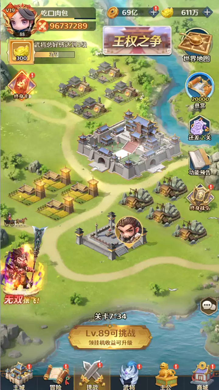 格斗三国志游戏画面