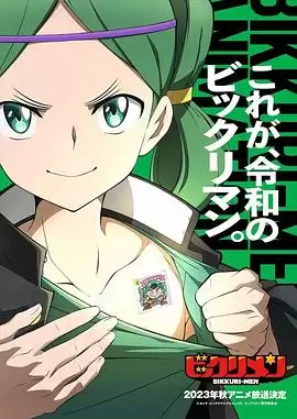 动漫《仙魔大战》剧情介绍