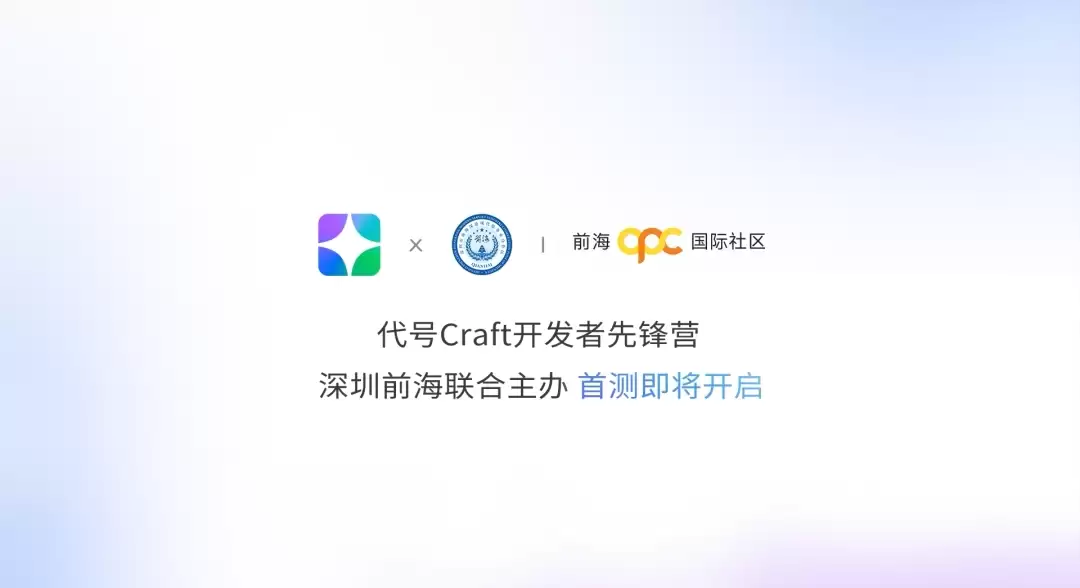 腾讯游戏发布“代号Craft”：与AI对话就能做游戏