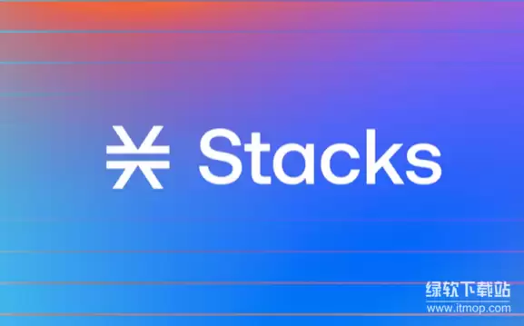 Stacks挖矿如何运作？矿工怎样通过承诺比特币获利？