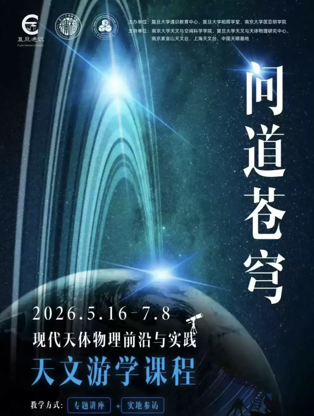 「斯隆奖」得主戴亮全职加盟复旦