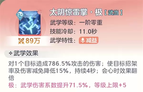 宗师之上少林宗师搭配与红极自选推荐
