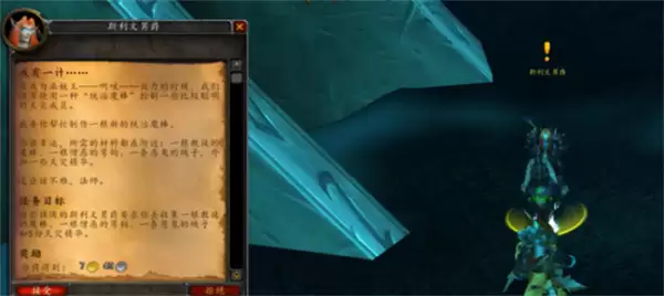 魔兽世界黑锋骑士团声望怎么开启任务 黑锋骑士团声望开启步骤介绍[多图]图片5