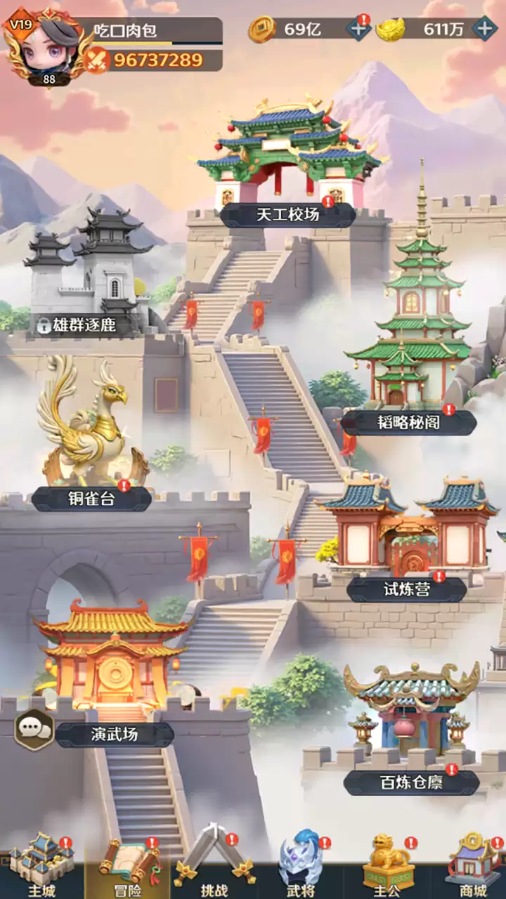 格斗三国志游戏画面