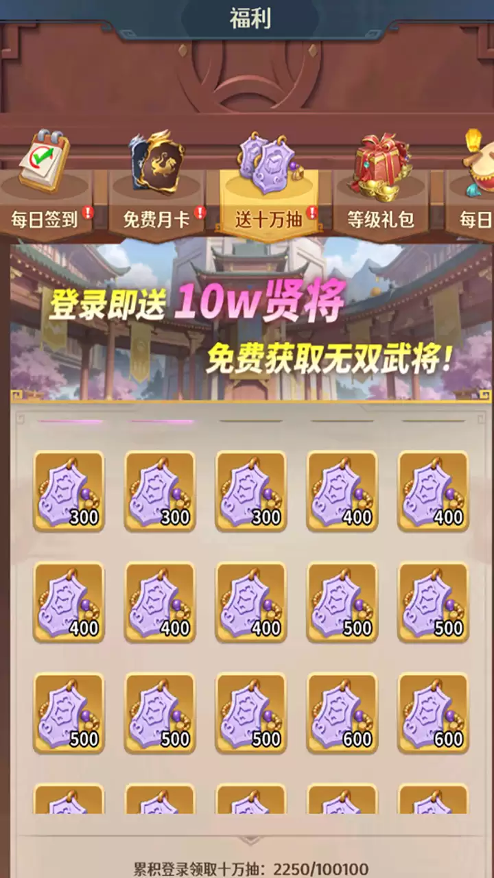 格斗三国志游戏画面