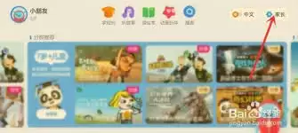 小小优酷如何设置下载清晰度